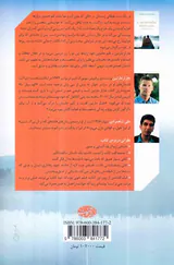 کوه میان ما